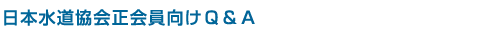 {Q&A